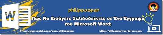 Microsoft Word Blog Banner