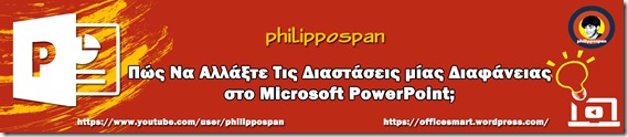 Microsoft PowerPoint Blog Banner